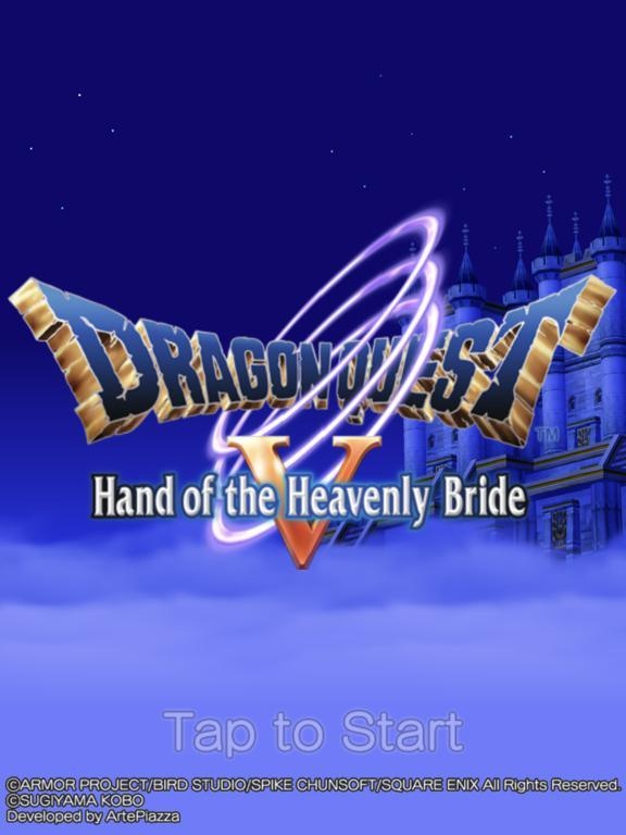 DRAGON QUEST V — afbeelding 2 van 4